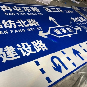 天津公路标志牌制作_交通指示标牌_道路标志杆厂家_价格