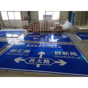 天津交通安全标识牌 道路标志牌 警示牌指示牌 规格定制厂家