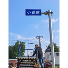 天津乡村公路标志牌 村名标识牌 禁令警告标志牌 制作厂家 价格